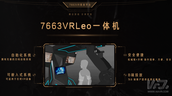 无我VR 聚合新闻