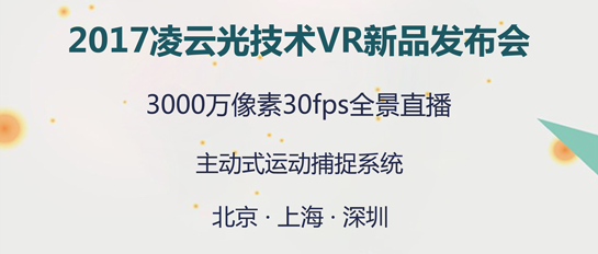 无我VR 聚合新闻