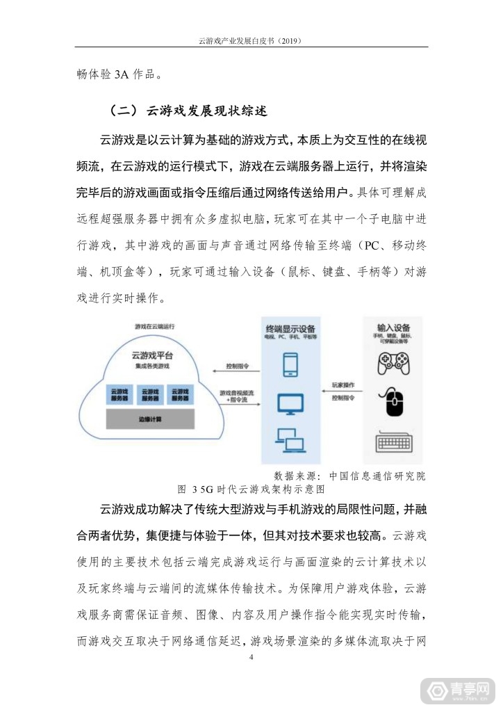 无我VR 聚合新闻