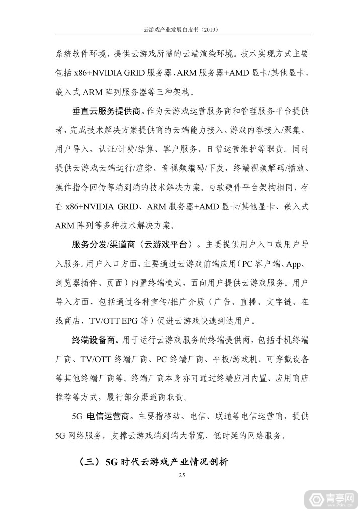 无我VR 聚合新闻