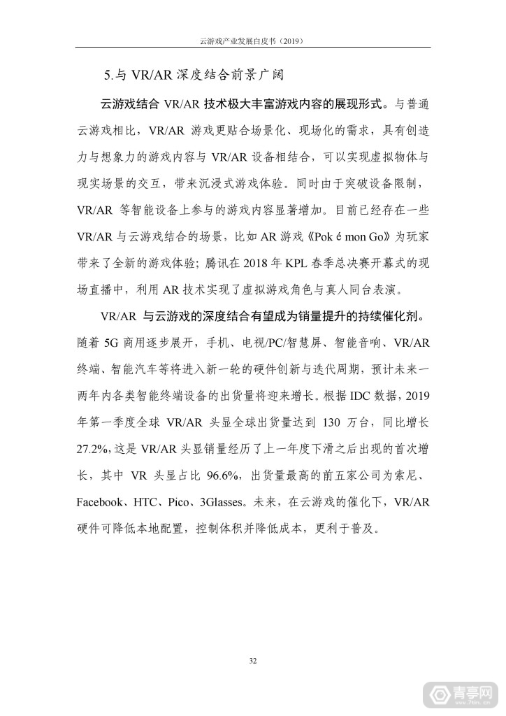 无我VR 聚合新闻