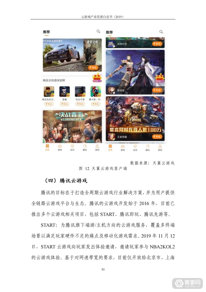 无我VR 聚合新闻