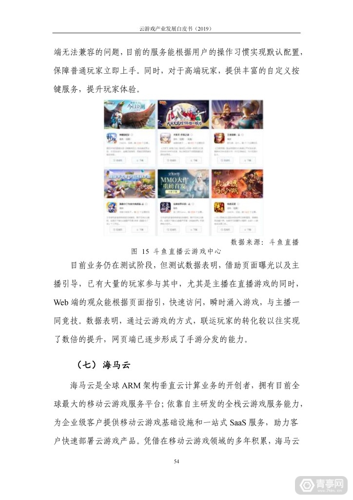 无我VR 聚合新闻