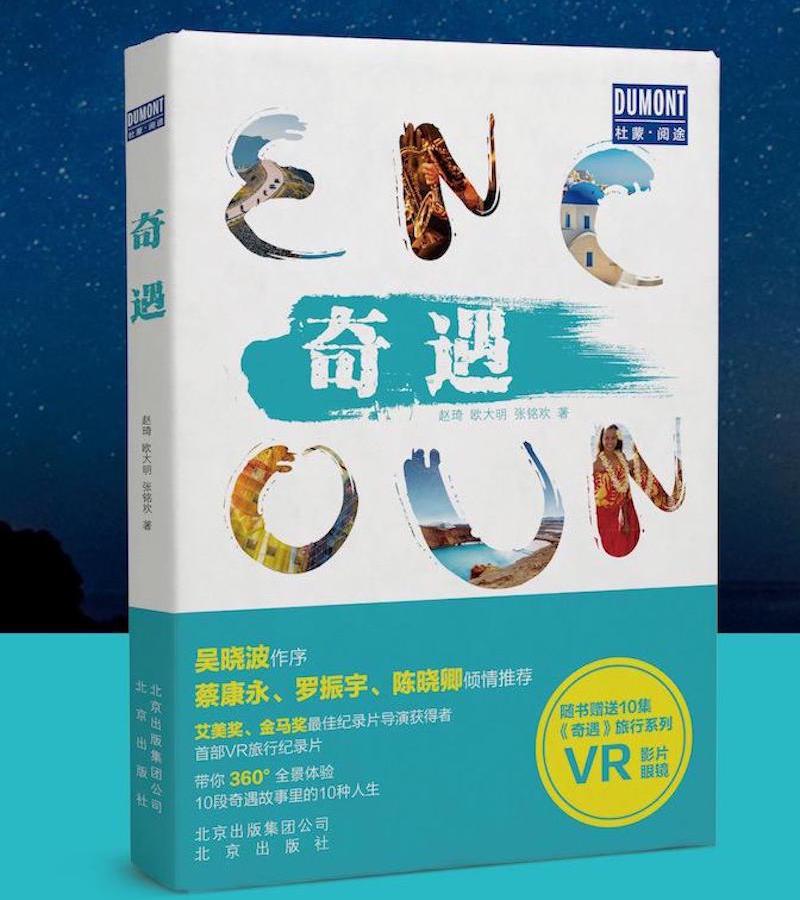 无我VR 聚合新闻