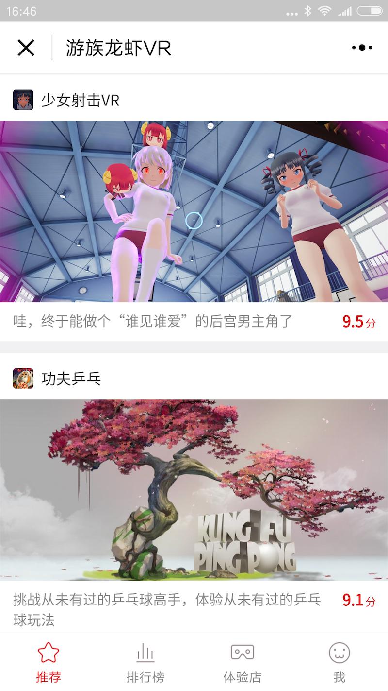 无我VR 聚合新闻