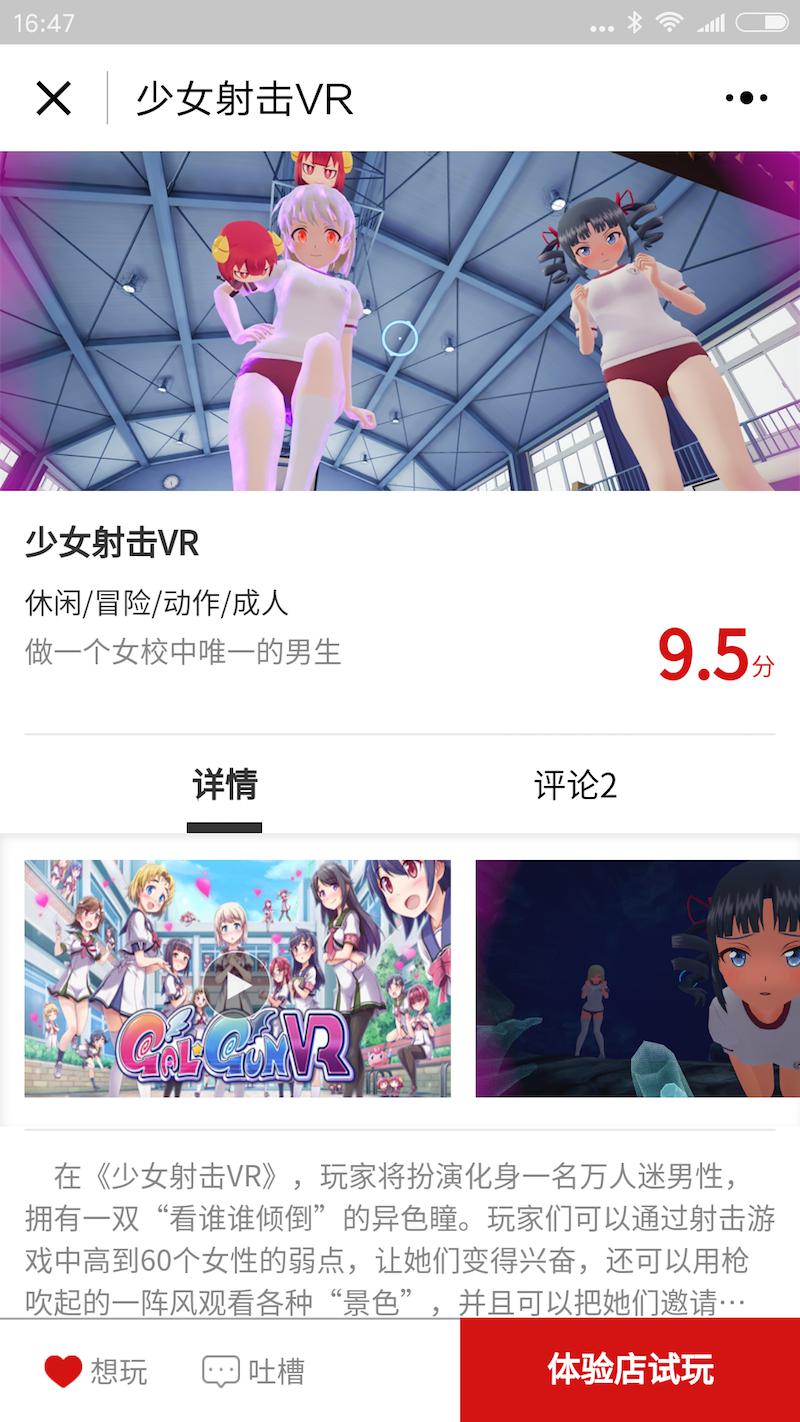 无我VR 聚合新闻