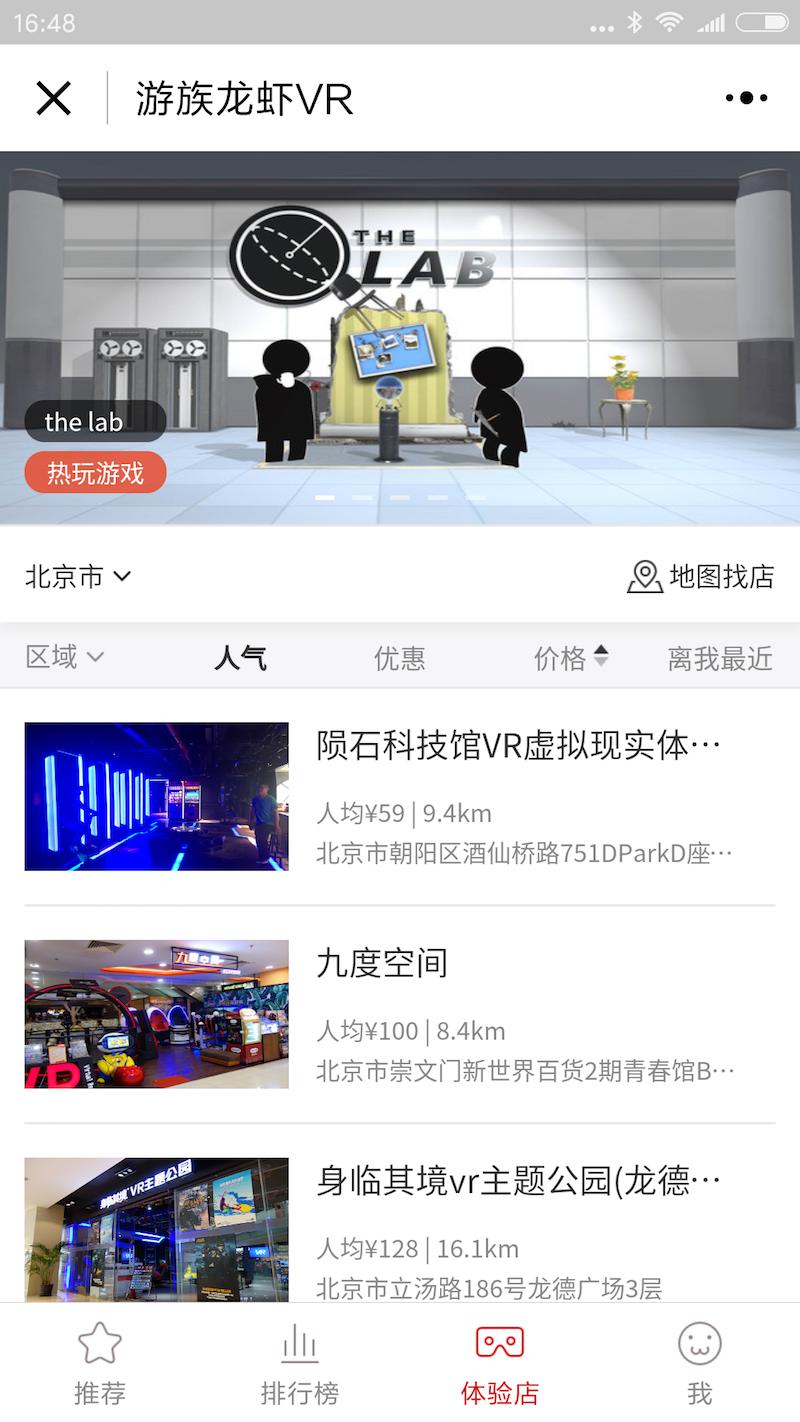 无我VR 聚合新闻