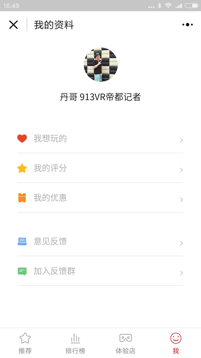 无我VR 聚合新闻