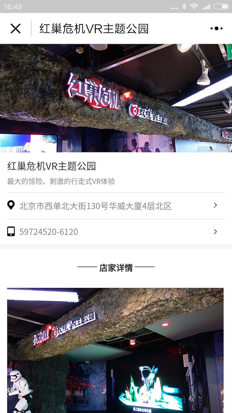 无我VR 聚合新闻