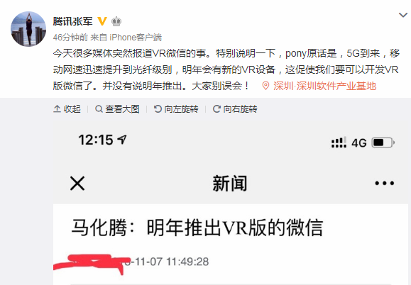 无我VR 聚合新闻