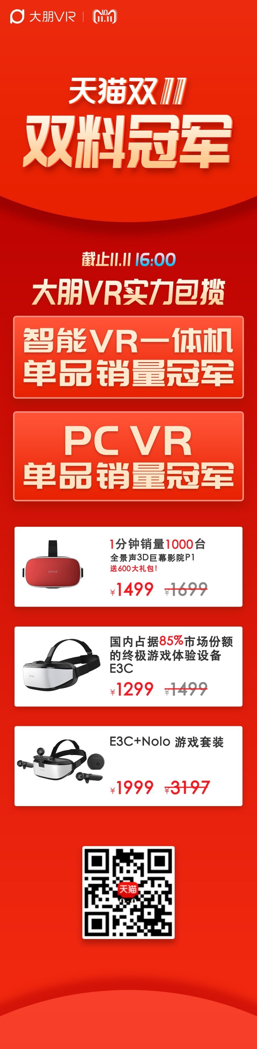 无我VR 聚合新闻