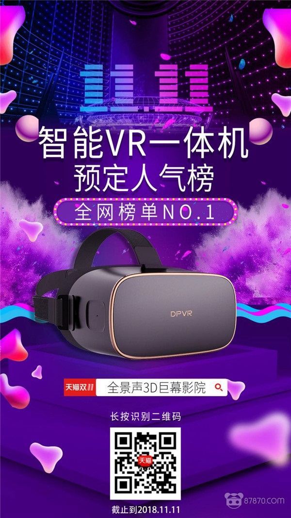 无我VR 聚合新闻