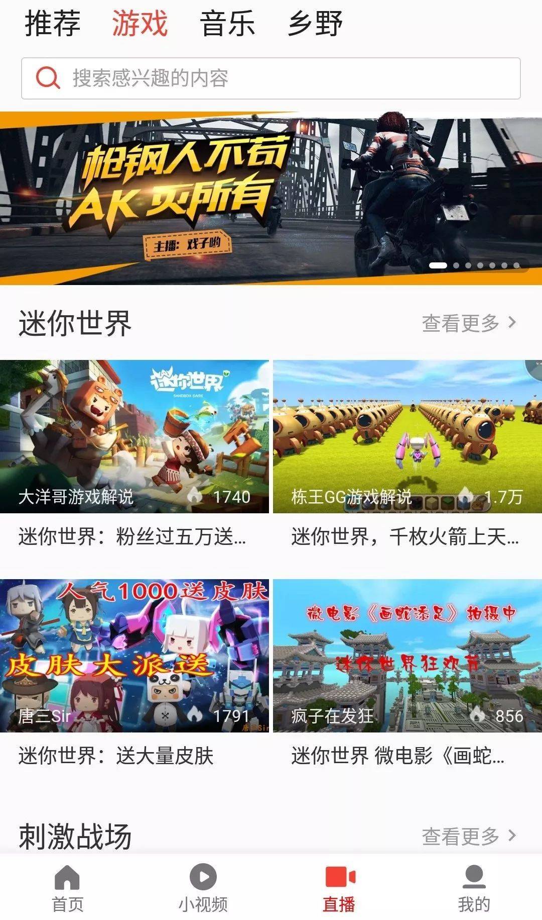 无我VR 聚合新闻