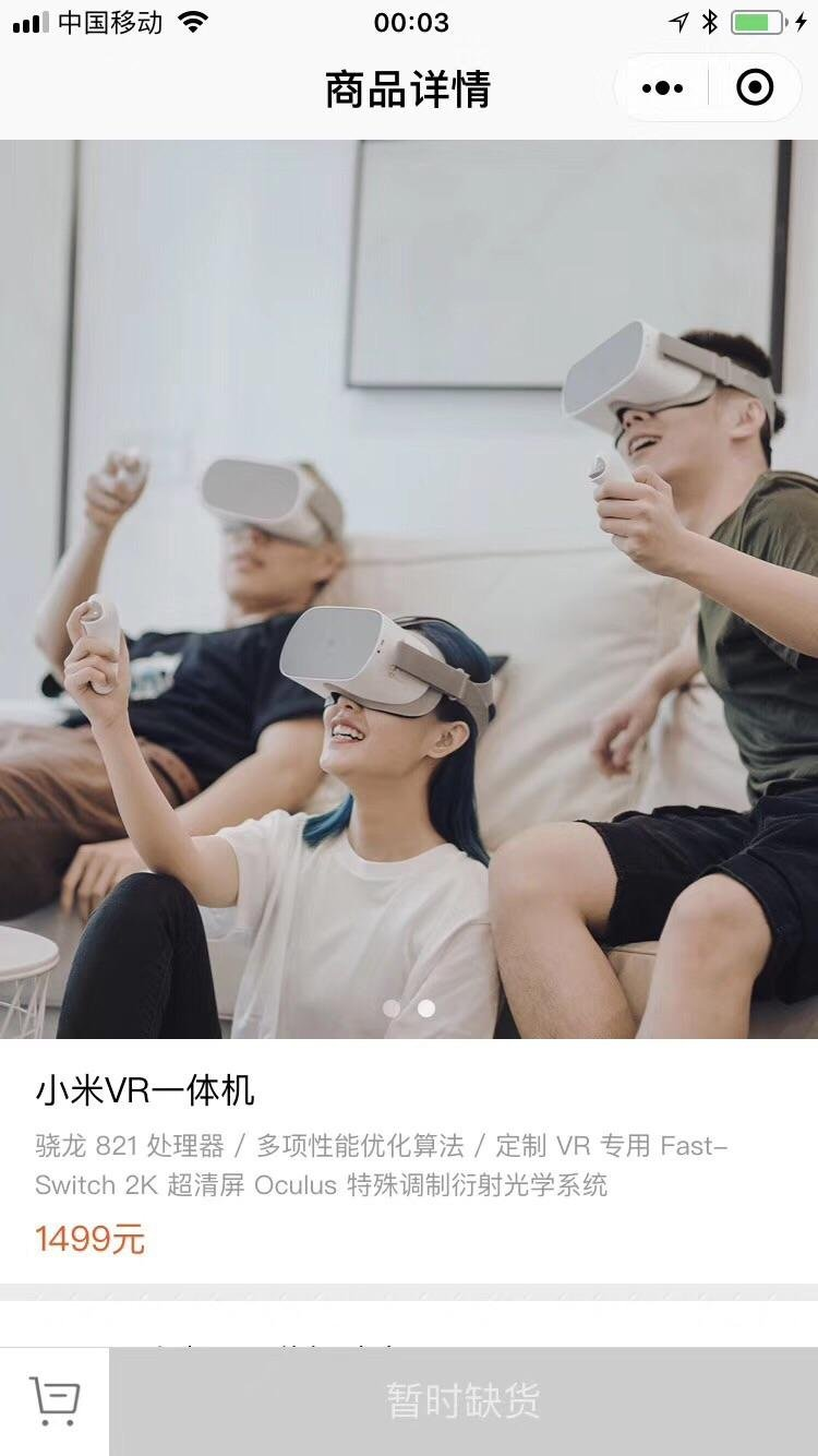 无我VR 聚合新闻