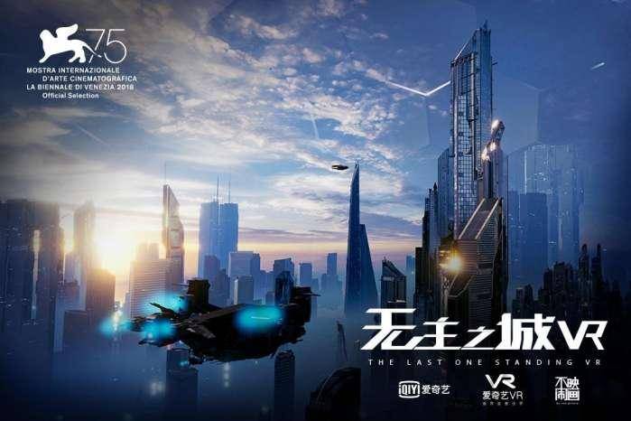 无我VR 聚合新闻